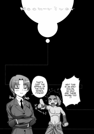 Moon-river Page #97