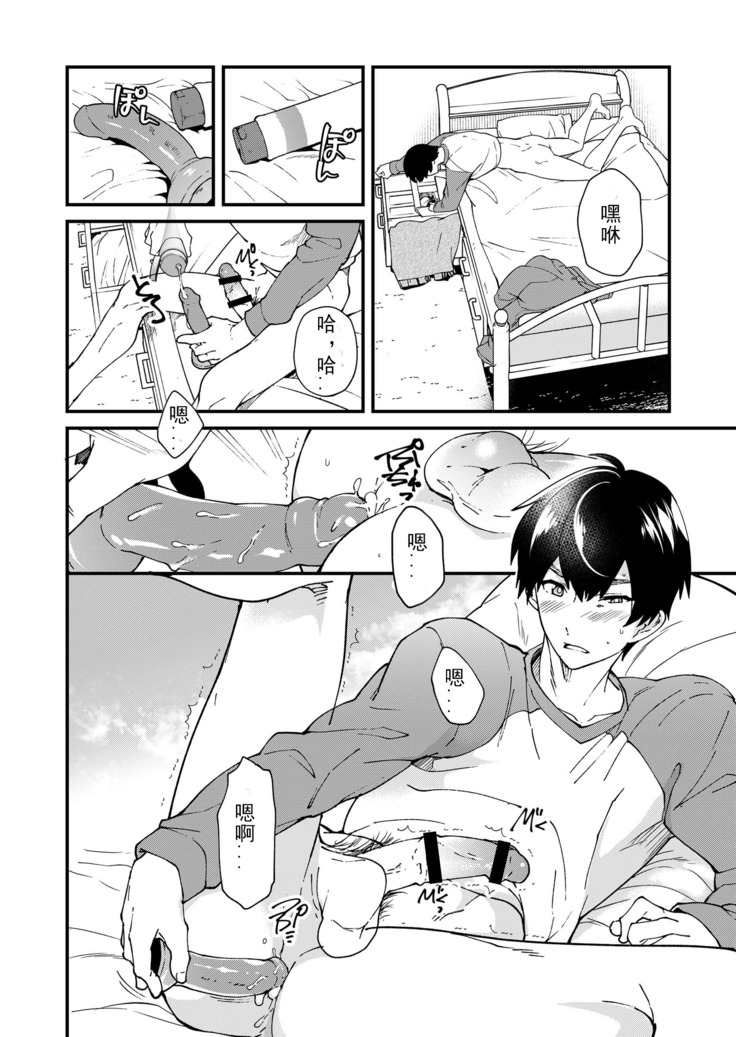 Kiritsu, Kiotsuke, Rei! | 起立、辛苦了、敬礼!