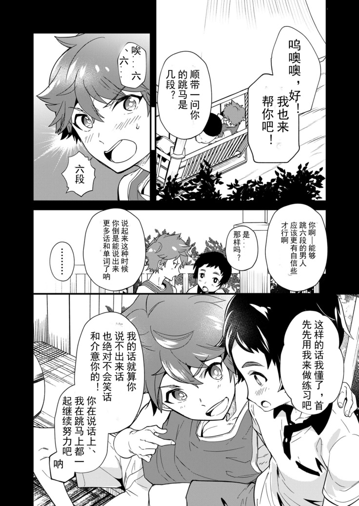 Kiritsu, Kiotsuke, Rei! | 起立、辛苦了、敬礼!