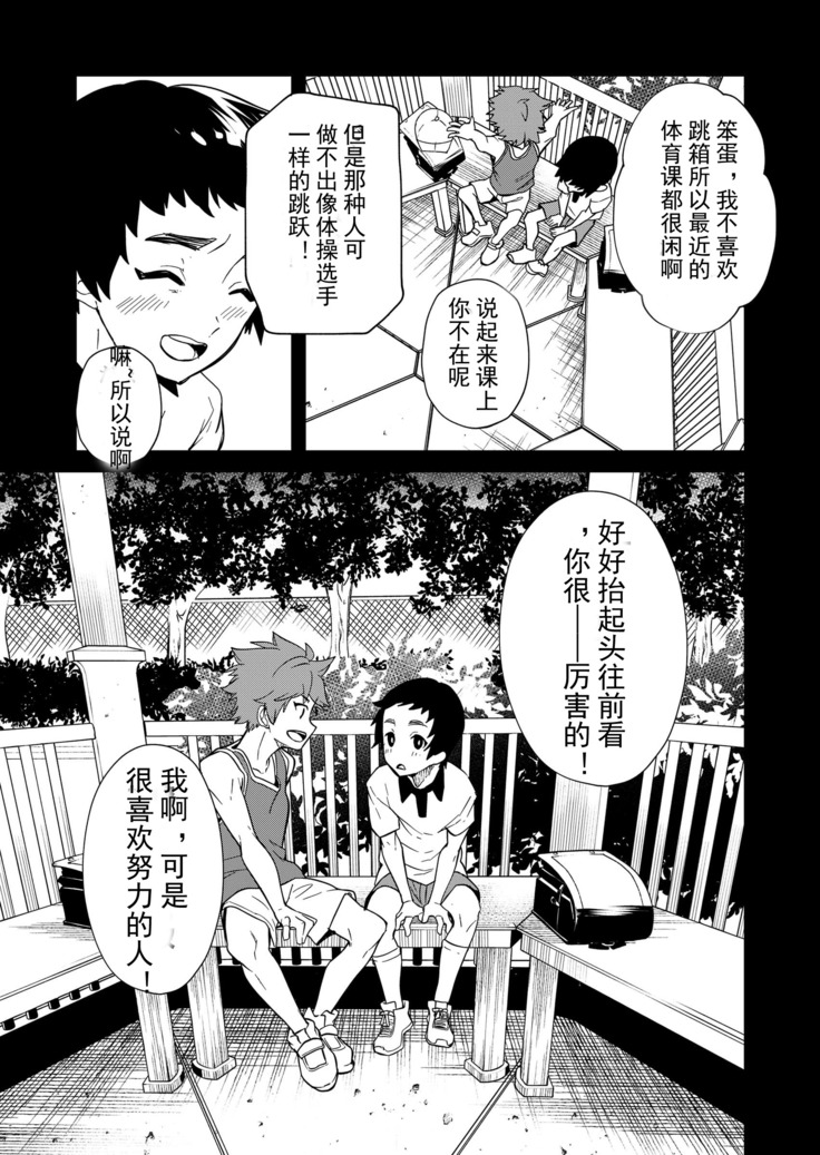 Kiritsu, Kiotsuke, Rei! | 起立、辛苦了、敬礼!
