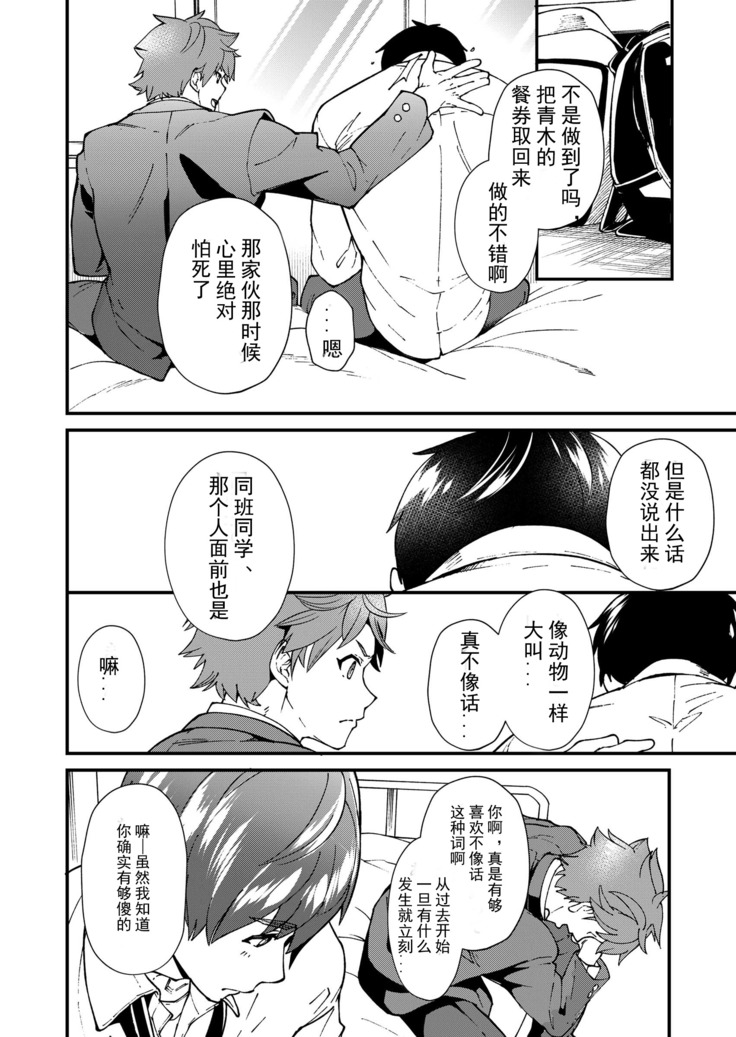 Kiritsu, Kiotsuke, Rei! | 起立、辛苦了、敬礼!