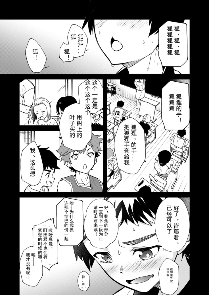 Kiritsu, Kiotsuke, Rei! | 起立、辛苦了、敬礼!