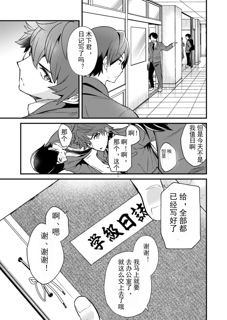 Kiritsu, Kiotsuke, Rei! | 起立、辛苦了、敬礼!