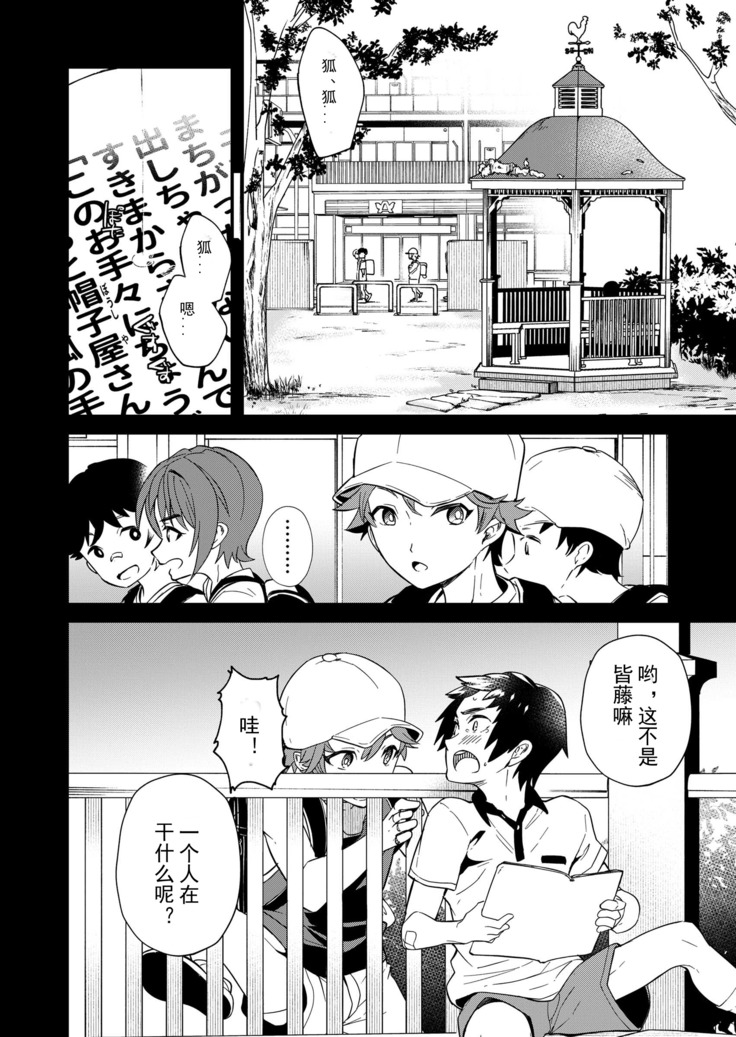 Kiritsu, Kiotsuke, Rei! | 起立、辛苦了、敬礼!