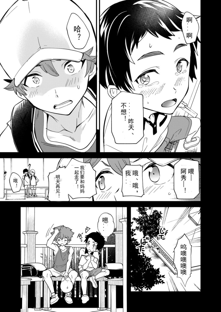 Kiritsu, Kiotsuke, Rei! | 起立、辛苦了、敬礼!