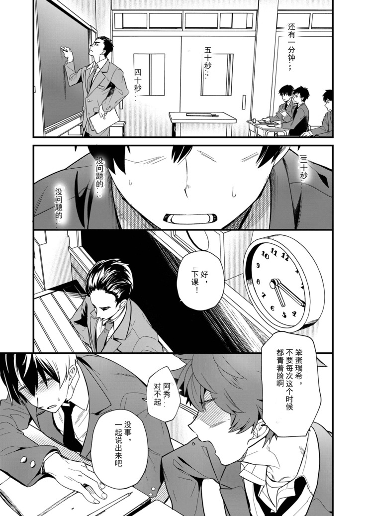 Kiritsu, Kiotsuke, Rei! | 起立、辛苦了、敬礼!