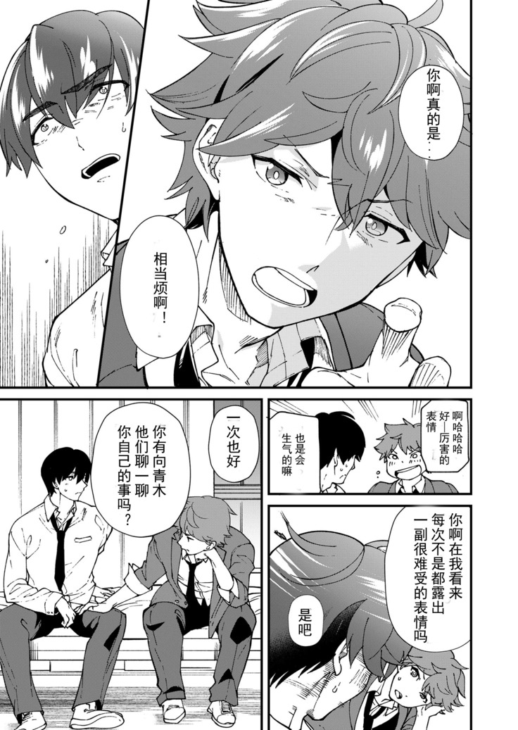 Kiritsu, Kiotsuke, Rei! | 起立、辛苦了、敬礼!