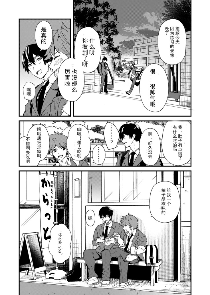 Kiritsu, Kiotsuke, Rei! | 起立、辛苦了、敬礼!