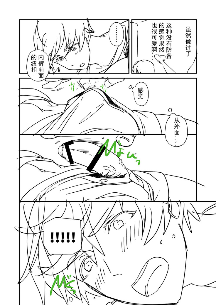 Kiritsu, Kiotsuke, Rei! | 起立、辛苦了、敬礼!
