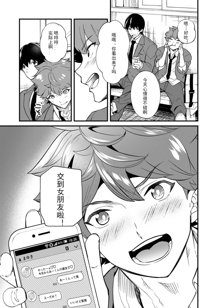 Kiritsu, Kiotsuke, Rei! | 起立、辛苦了、敬礼!