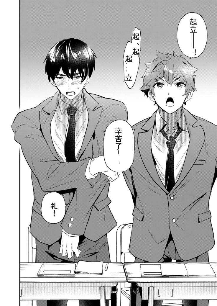Kiritsu, Kiotsuke, Rei! | 起立、辛苦了、敬礼!