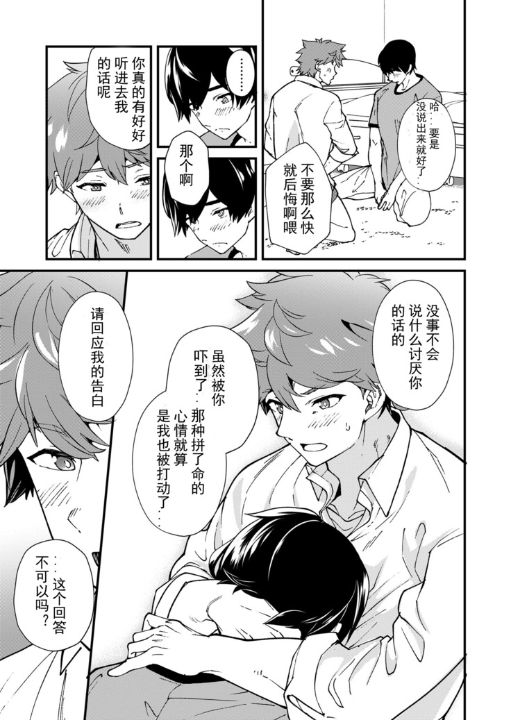 Kiritsu, Kiotsuke, Rei! | 起立、辛苦了、敬礼!
