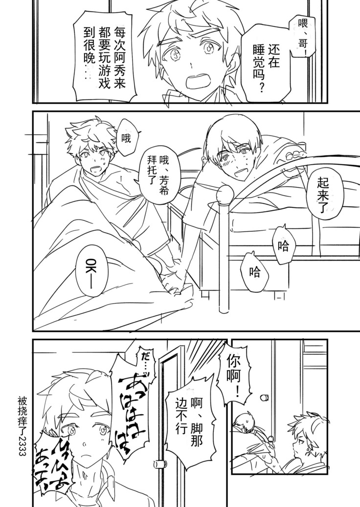 Kiritsu, Kiotsuke, Rei! | 起立、辛苦了、敬礼!