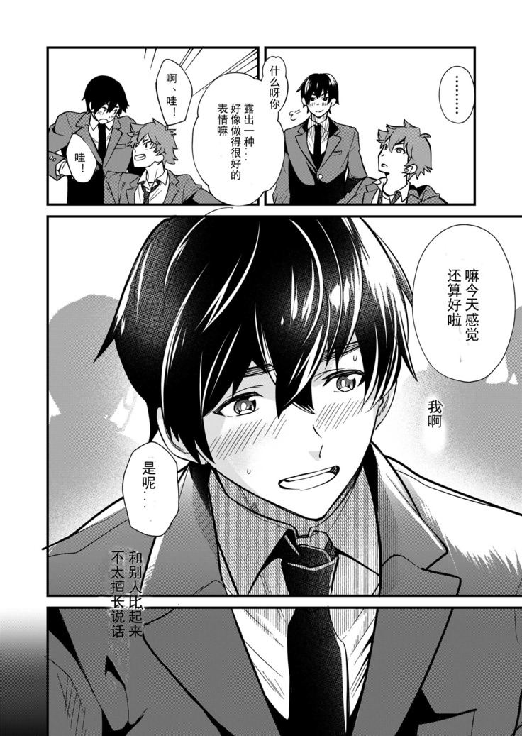 Kiritsu, Kiotsuke, Rei! | 起立、辛苦了、敬礼!