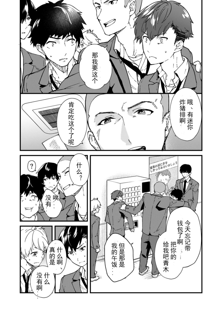 Kiritsu, Kiotsuke, Rei! | 起立、辛苦了、敬礼!