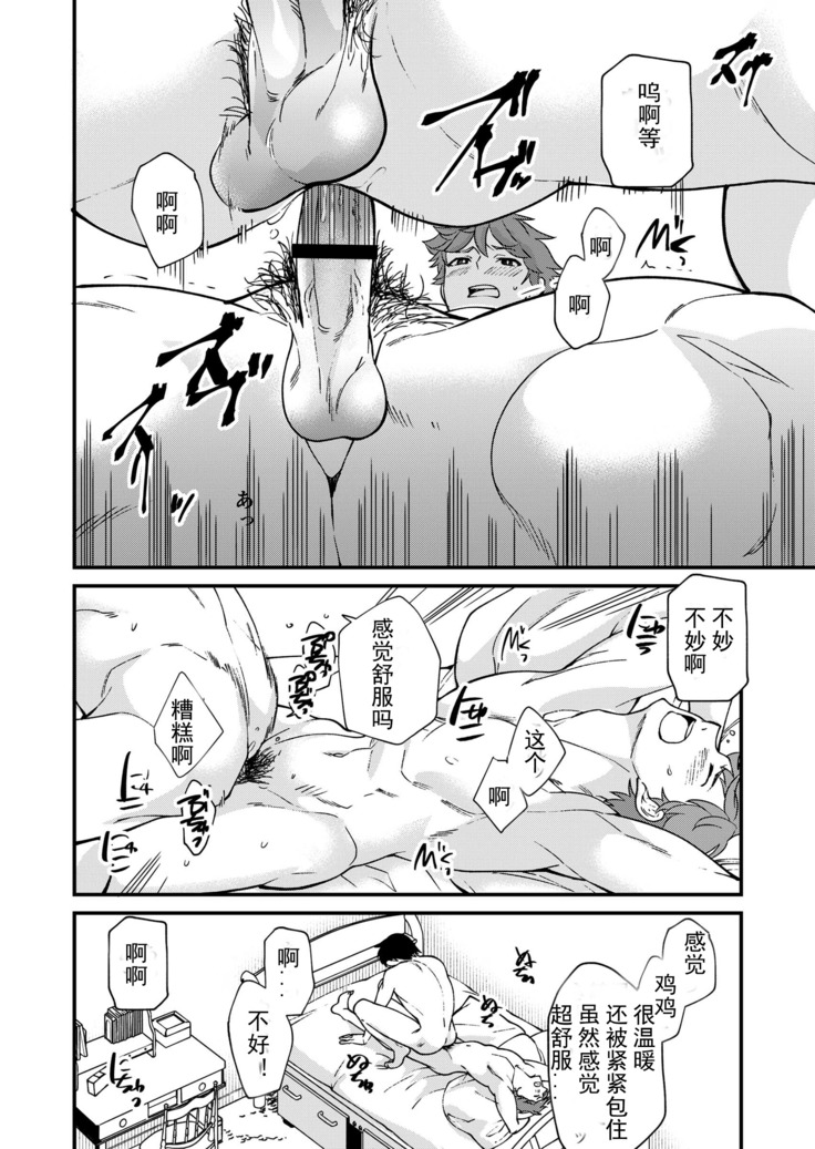 Kiritsu, Kiotsuke, Rei! | 起立、辛苦了、敬礼!