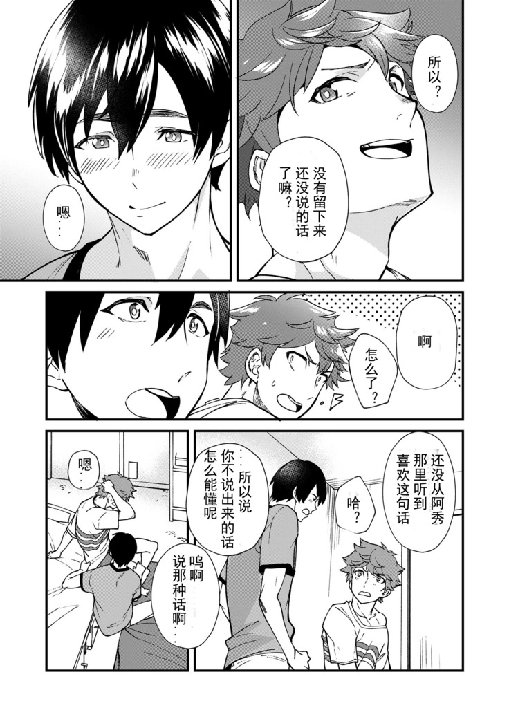 Kiritsu, Kiotsuke, Rei! | 起立、辛苦了、敬礼!
