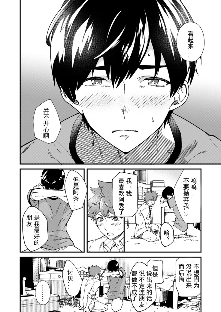 Kiritsu, Kiotsuke, Rei! | 起立、辛苦了、敬礼!