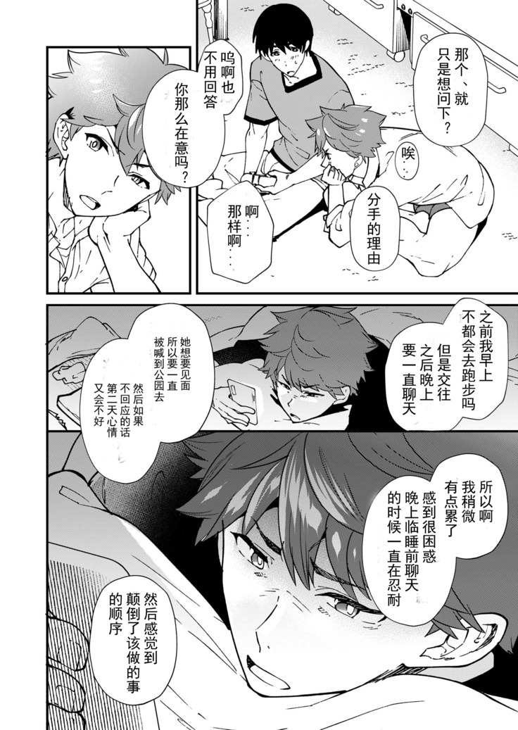 Kiritsu, Kiotsuke, Rei! | 起立、辛苦了、敬礼!