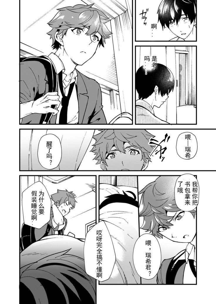 Kiritsu, Kiotsuke, Rei! | 起立、辛苦了、敬礼!