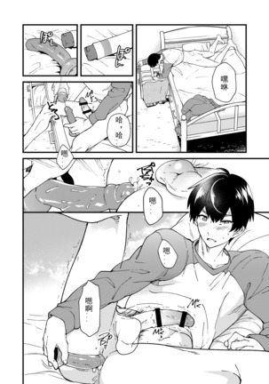 Kiritsu, Kiotsuke, Rei! | 起立、辛苦了、敬礼! Page #25