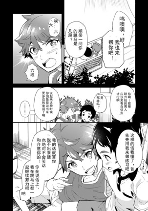 Kiritsu, Kiotsuke, Rei! | 起立、辛苦了、敬礼! Page #15