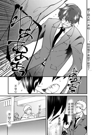 Kiritsu, Kiotsuke, Rei! | 起立、辛苦了、敬礼! Page #34