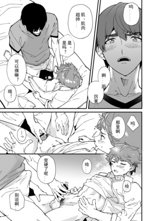 Kiritsu, Kiotsuke, Rei! | 起立、辛苦了、敬礼! Page #56