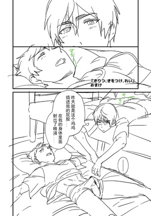 Kiritsu, Kiotsuke, Rei! | 起立、辛苦了、敬礼! Page #82