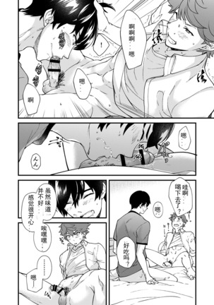 Kiritsu, Kiotsuke, Rei! | 起立、辛苦了、敬礼! Page #59