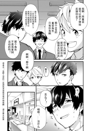 Kiritsu, Kiotsuke, Rei! | 起立、辛苦了、敬礼! Page #30