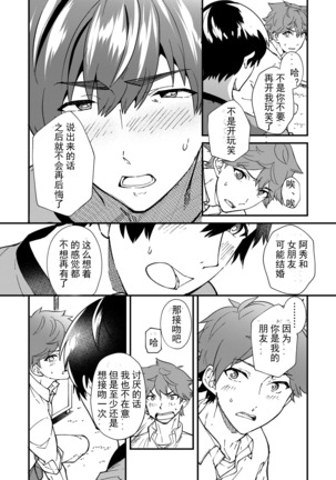 Kiritsu, Kiotsuke, Rei! | 起立、辛苦了、敬礼! Page #49