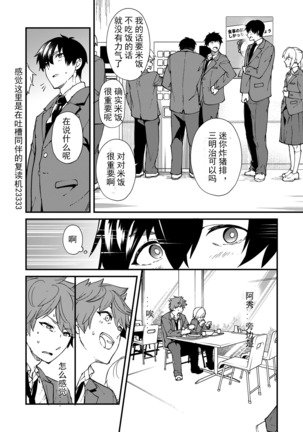 Kiritsu, Kiotsuke, Rei! | 起立、辛苦了、敬礼! Page #31