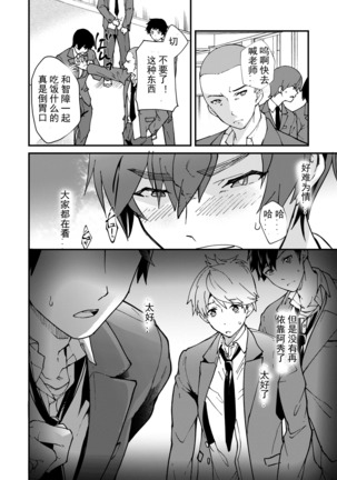Kiritsu, Kiotsuke, Rei! | 起立、辛苦了、敬礼! Page #35