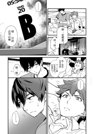 Kiritsu, Kiotsuke, Rei! | 起立、辛苦了、敬礼! Page #46