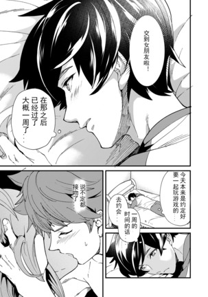Kiritsu, Kiotsuke, Rei! | 起立、辛苦了、敬礼! Page #22