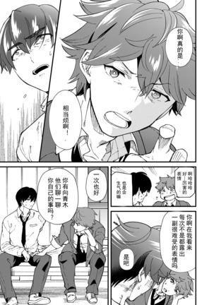 Kiritsu, Kiotsuke, Rei! | 起立、辛苦了、敬礼! Page #40