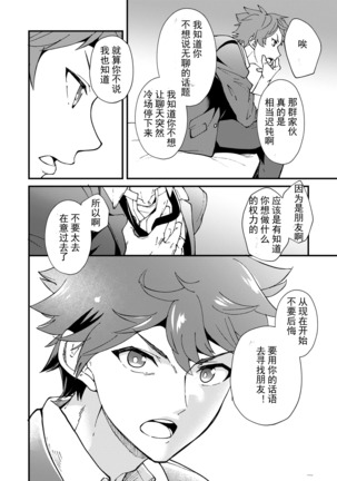 Kiritsu, Kiotsuke, Rei! | 起立、辛苦了、敬礼! Page #41
