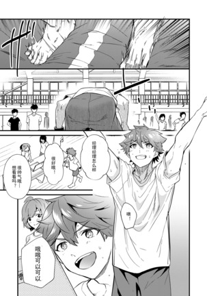 Kiritsu, Kiotsuke, Rei! | 起立、辛苦了、敬礼! Page #18