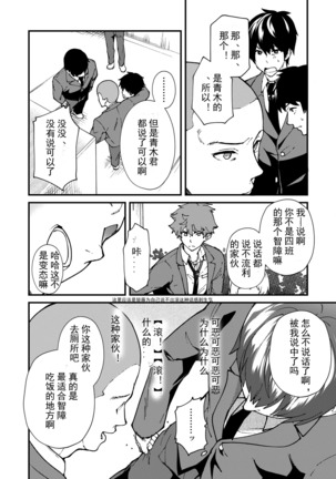 Kiritsu, Kiotsuke, Rei! | 起立、辛苦了、敬礼! Page #33