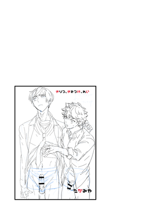 Kiritsu, Kiotsuke, Rei! | 起立、辛苦了、敬礼! Page #44
