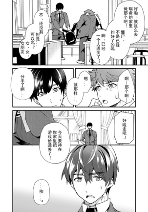 Kiritsu, Kiotsuke, Rei! | 起立、辛苦了、敬礼! Page #43