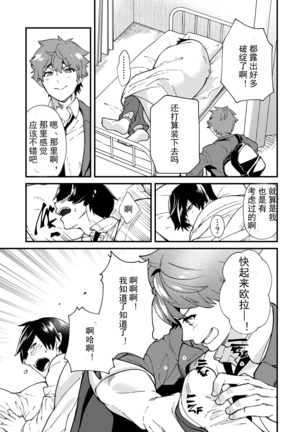 Kiritsu, Kiotsuke, Rei! | 起立、辛苦了、敬礼! Page #38