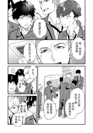 Kiritsu, Kiotsuke, Rei! | 起立、辛苦了、敬礼! Page #32