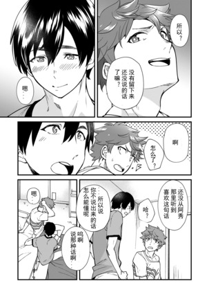 Kiritsu, Kiotsuke, Rei! | 起立、辛苦了、敬礼! Page #78