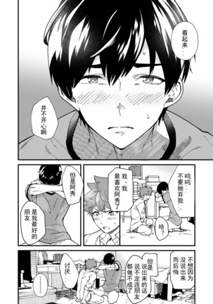 Kiritsu, Kiotsuke, Rei! | 起立、辛苦了、敬礼! Page #51