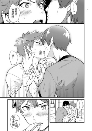 Kiritsu, Kiotsuke, Rei! | 起立、辛苦了、敬礼! Page #50