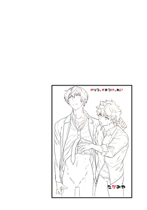 Kiritsu, Kiotsuke, Rei! | 起立、辛苦了、敬礼! Page #45