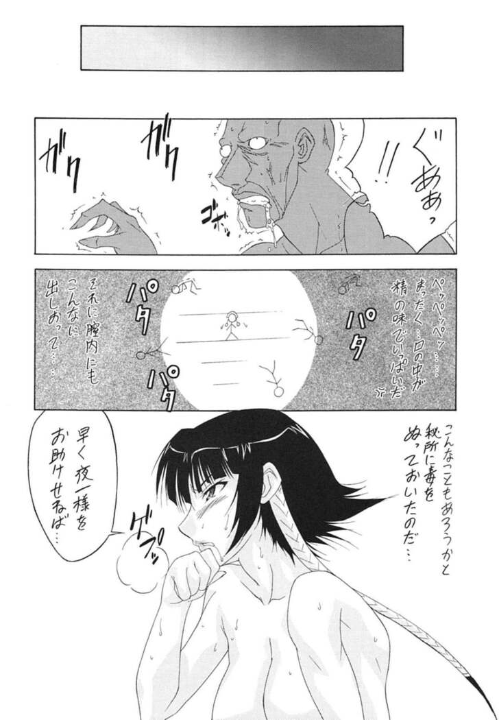 (C70) [Tsurikichi Doumei (Shiomi Yuusuke)] Neko na Hito Hachi na Hito ~Shiomi Yuusuke Kojinshi~  | Cat-like Person, Bee-like Person (BLEACH)