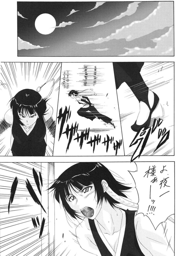 (C70) [Tsurikichi Doumei (Shiomi Yuusuke)] Neko na Hito Hachi na Hito ~Shiomi Yuusuke Kojinshi~  | Cat-like Person, Bee-like Person (BLEACH)